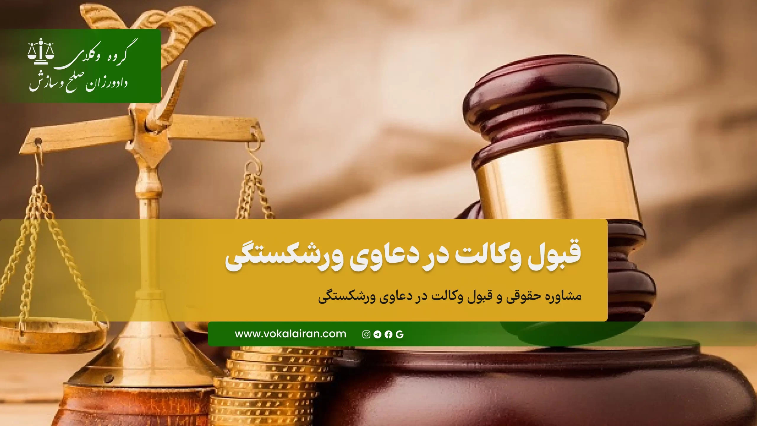وکیل ورشکستگی