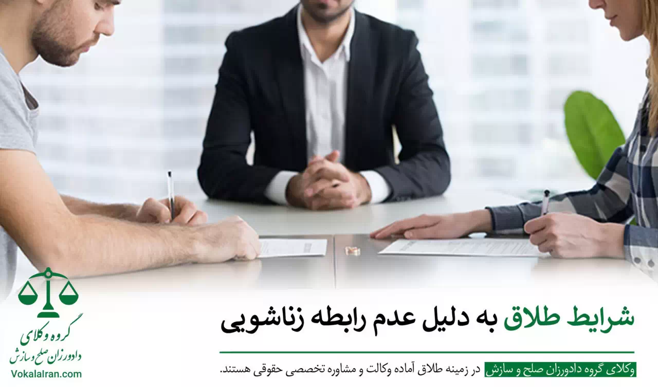 عدم رابطه ی جنسی زوجین
