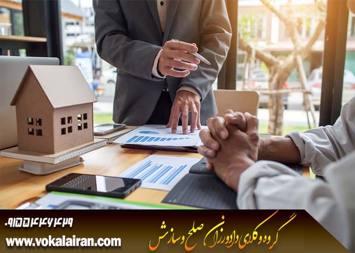 وکیل متخصص املاک