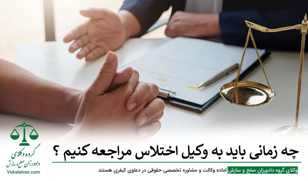 وکیل اختلاس