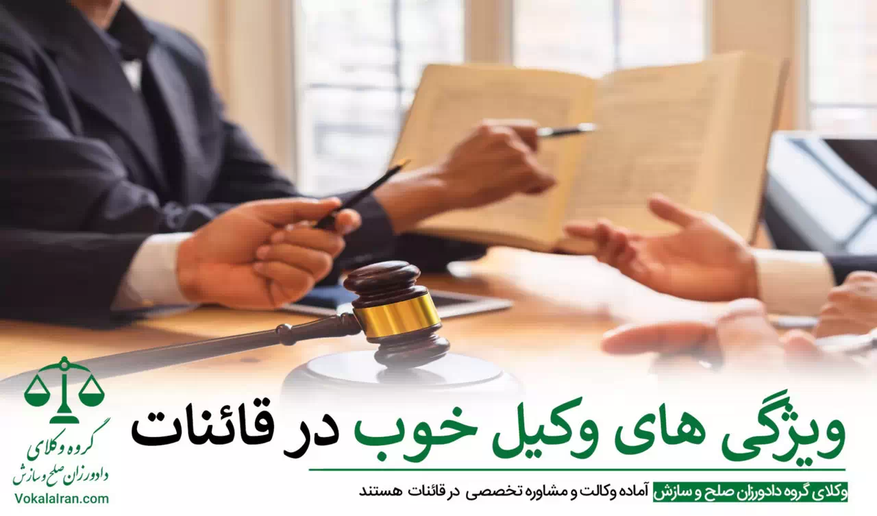 وکیل در قدس