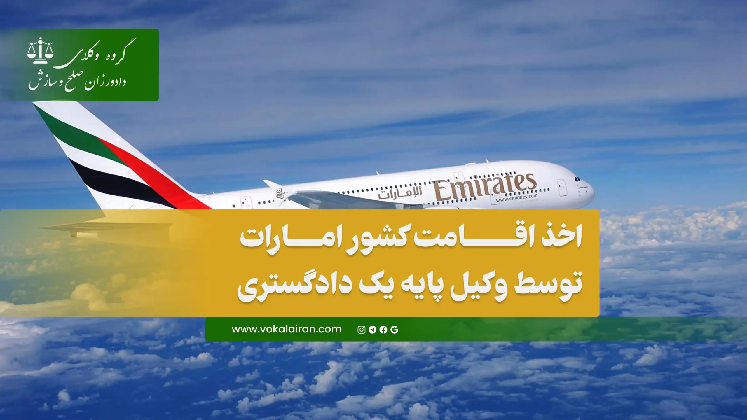 اخذ اقامت امارات